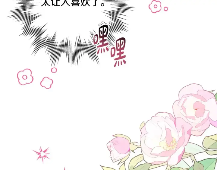 漫画《反正是欧风小甜漫》第76话 神秘的日记本第13张图