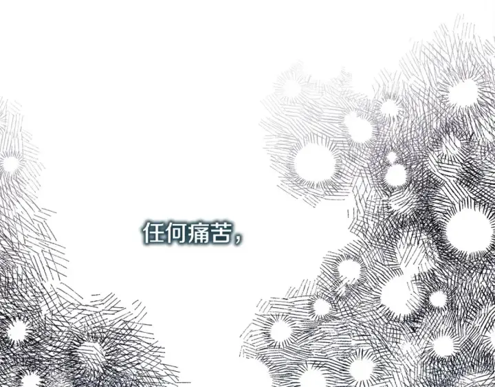 漫画《反正是欧风小甜漫》第76话 神秘的日记本第134张图