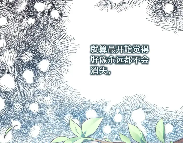 漫画《反正是欧风小甜漫》第76话 神秘的日记本第135张图