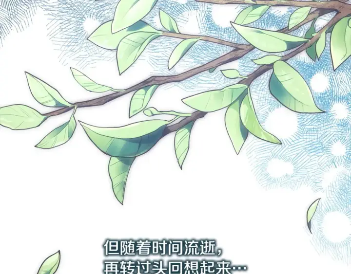 漫画《反正是欧风小甜漫》第76话 神秘的日记本第136张图