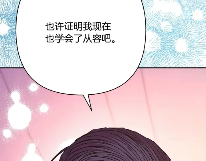 漫画《反正是欧风小甜漫》第76话 神秘的日记本第138张图