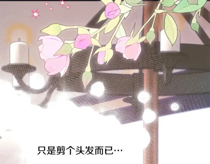 漫画《反正是欧风小甜漫》第76话 神秘的日记本第14张图