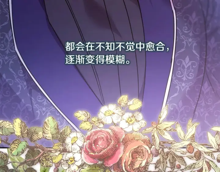 漫画《反正是欧风小甜漫》第76话 神秘的日记本第140张图