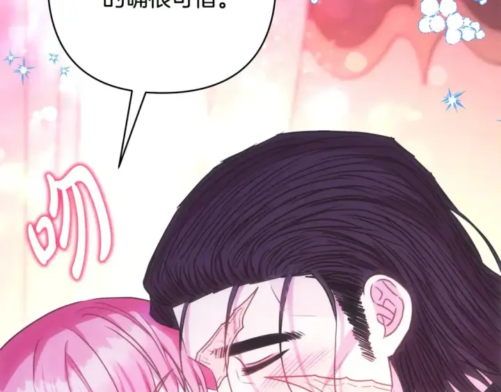漫画《反正是欧风小甜漫》第76话 神秘的日记本第147张图