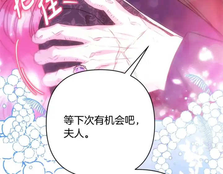 漫画《反正是欧风小甜漫》第76话 神秘的日记本第149张图