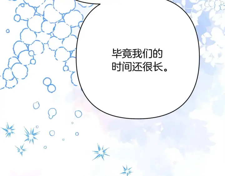 漫画《反正是欧风小甜漫》第76话 神秘的日记本第150张图