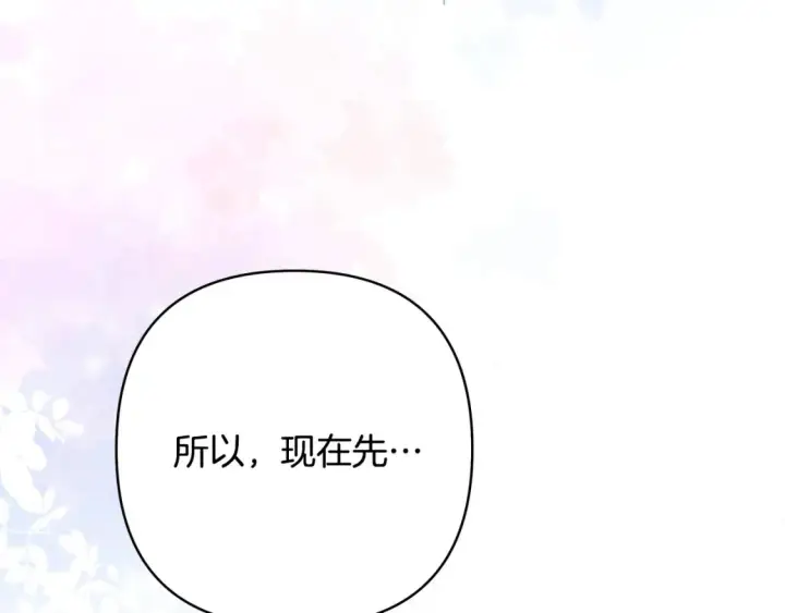 漫画《反正是欧风小甜漫》第76话 神秘的日记本第151张图