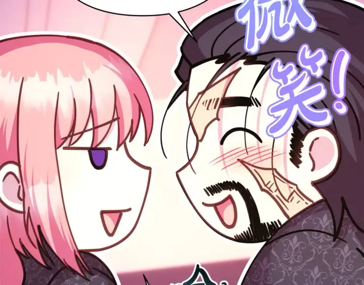 漫画《反正是欧风小甜漫》第76话 神秘的日记本第154张图