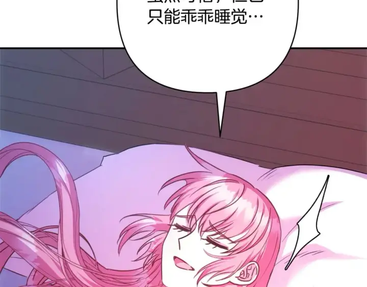 漫画《反正是欧风小甜漫》第76话 神秘的日记本第160张图