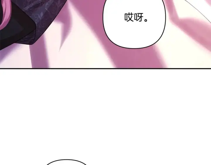 漫画《反正是欧风小甜漫》第76话 神秘的日记本第162张图
