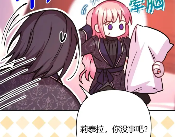 漫画《反正是欧风小甜漫》第76话 神秘的日记本第164张图