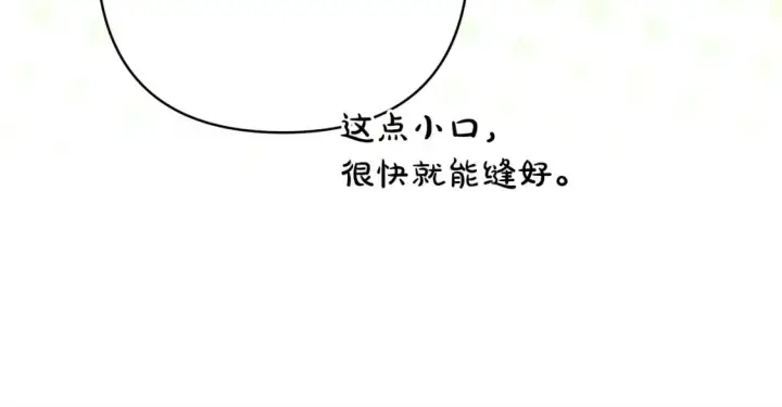 漫画《反正是欧风小甜漫》第76话 神秘的日记本第169张图