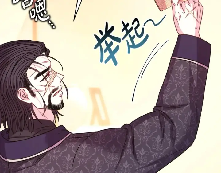 漫画《反正是欧风小甜漫》第76话 神秘的日记本第171张图