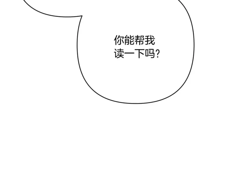 漫画《反正是欧风小甜漫》第76话 神秘的日记本第173张图