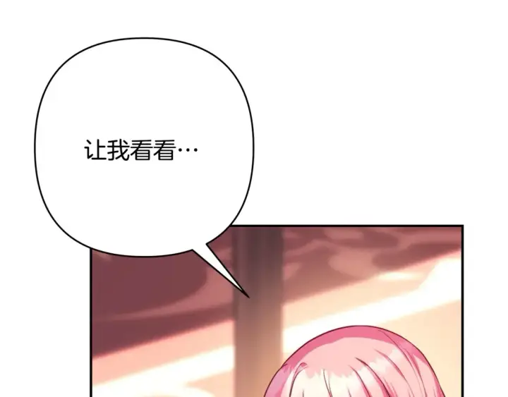 漫画《反正是欧风小甜漫》第76话 神秘的日记本第174张图