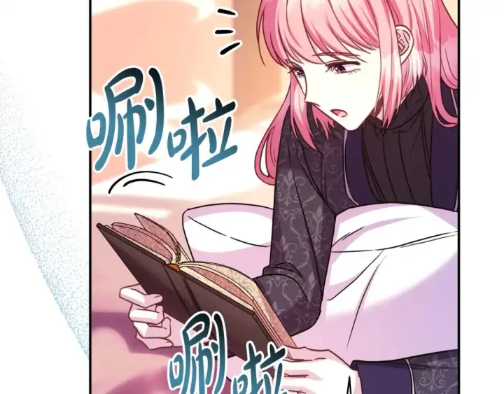 漫画《反正是欧风小甜漫》第76话 神秘的日记本第175张图