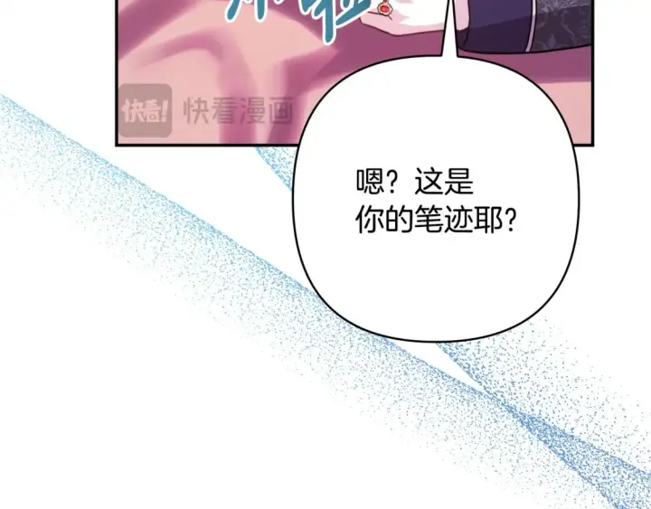 漫画《反正是欧风小甜漫》第76话 神秘的日记本第176张图