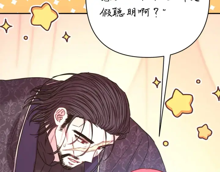 漫画《反正是欧风小甜漫》第76话 神秘的日记本第182张图