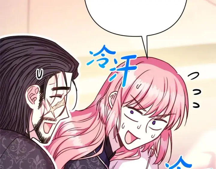 漫画《反正是欧风小甜漫》第76话 神秘的日记本第187张图