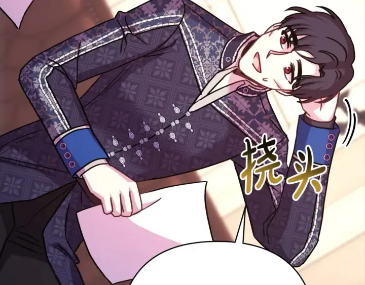 漫画《反正是欧风小甜漫》第76话 神秘的日记本第197张图