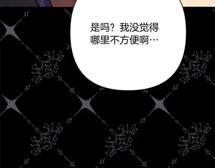 漫画《反正是欧风小甜漫》第76话 神秘的日记本第198张图