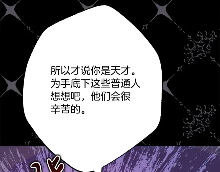 漫画《反正是欧风小甜漫》第76话 神秘的日记本第199张图