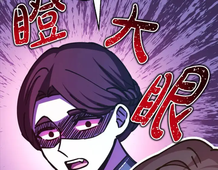 漫画《反正是欧风小甜漫》第76话 神秘的日记本第200张图