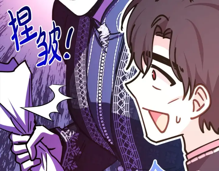 漫画《反正是欧风小甜漫》第76话 神秘的日记本第201张图