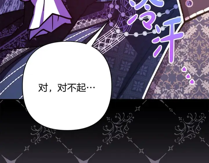 漫画《反正是欧风小甜漫》第76话 神秘的日记本第202张图