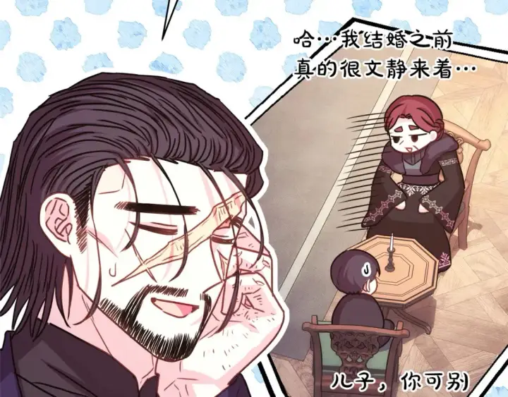 漫画《反正是欧风小甜漫》第76话 神秘的日记本第205张图