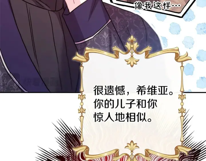 漫画《反正是欧风小甜漫》第76话 神秘的日记本第206张图