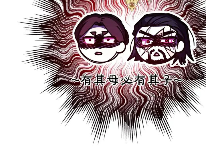漫画《反正是欧风小甜漫》第76话 神秘的日记本第207张图