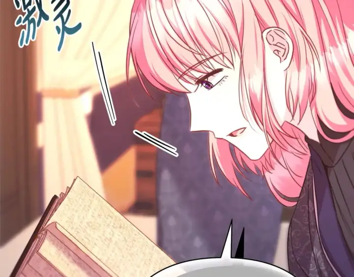 漫画《反正是欧风小甜漫》第76话 神秘的日记本第220张图