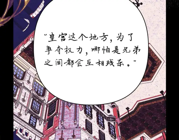 漫画《反正是欧风小甜漫》第76话 神秘的日记本第224张图