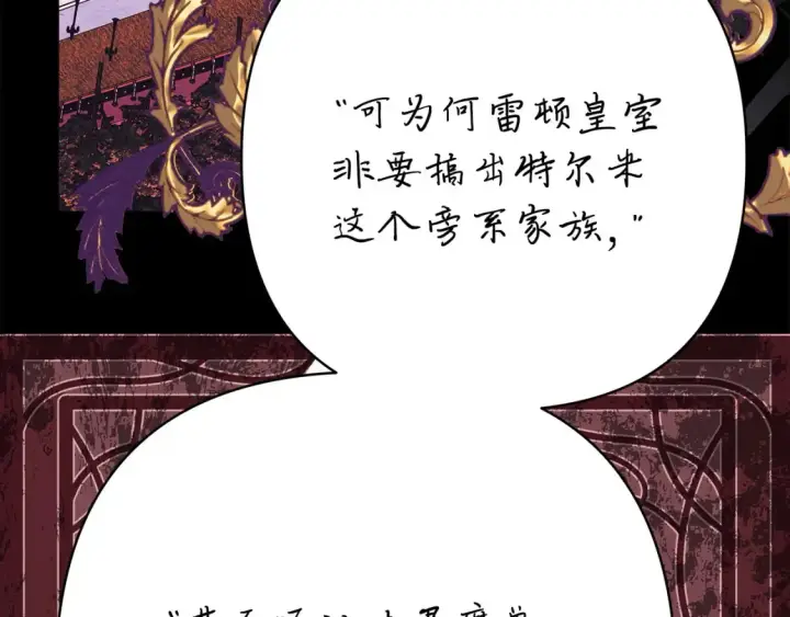 漫画《反正是欧风小甜漫》第76话 神秘的日记本第226张图
