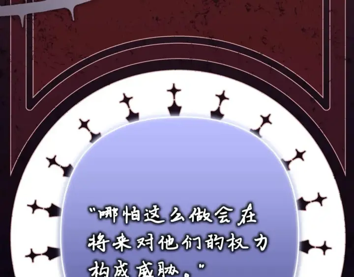 漫画《反正是欧风小甜漫》第76话 神秘的日记本第228张图