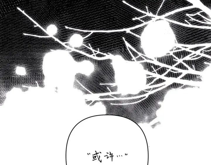 漫画《反正是欧风小甜漫》第76话 神秘的日记本第230张图