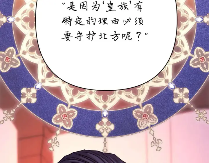 漫画《反正是欧风小甜漫》第76话 神秘的日记本第234张图