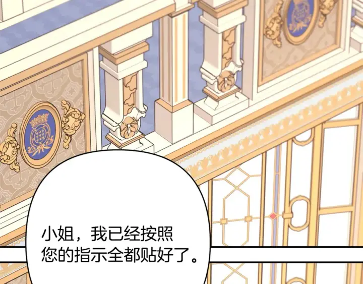 漫画《反正是欧风小甜漫》第76话 神秘的日记本第242张图