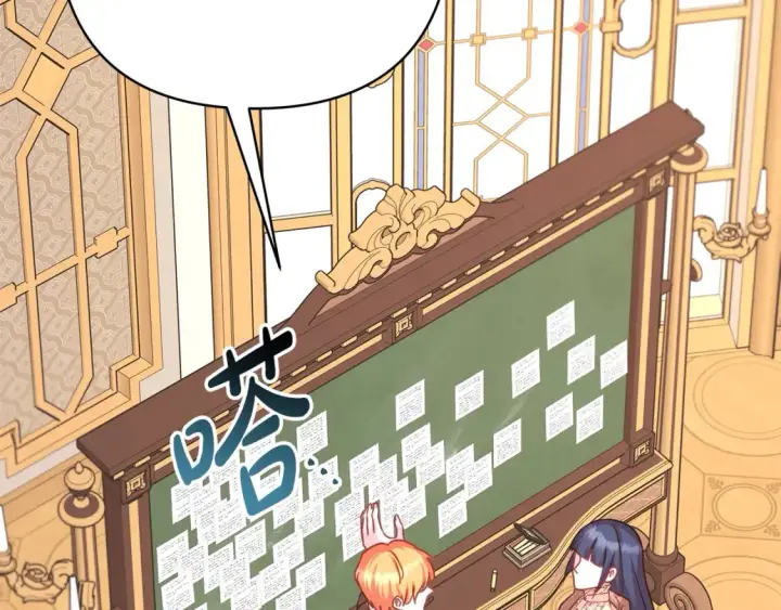 漫画《反正是欧风小甜漫》第76话 神秘的日记本第243张图