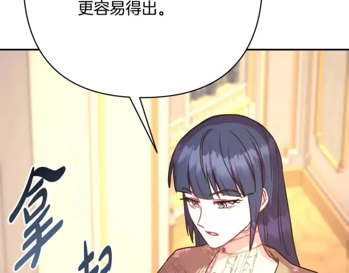 漫画《反正是欧风小甜漫》第76话 神秘的日记本第250张图