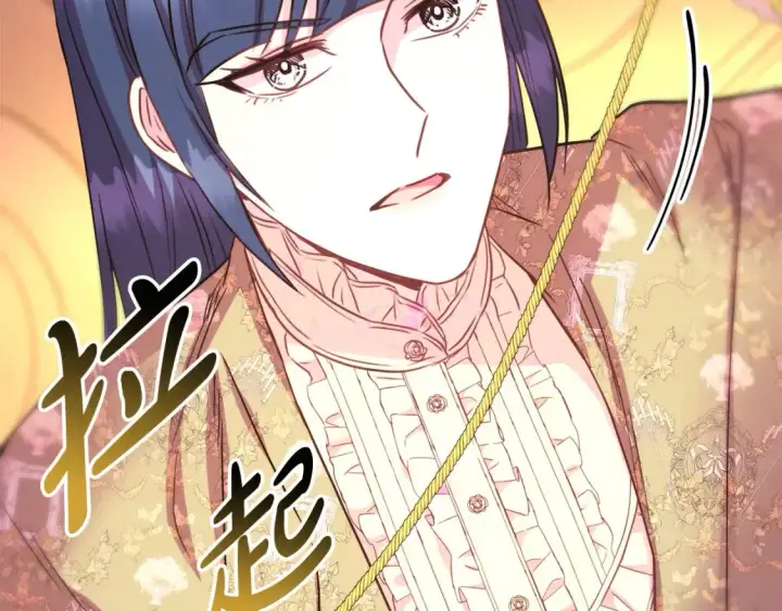 漫画《反正是欧风小甜漫》第76话 神秘的日记本第257张图