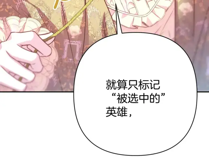 漫画《反正是欧风小甜漫》第76话 神秘的日记本第258张图