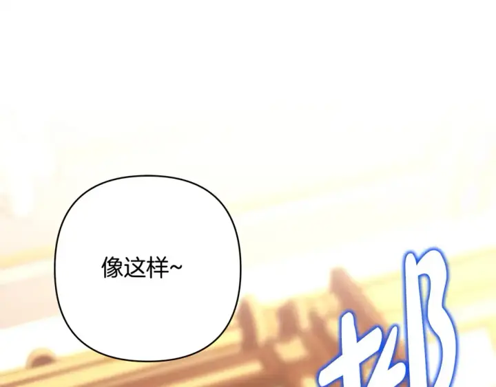 漫画《反正是欧风小甜漫》第76话 神秘的日记本第260张图