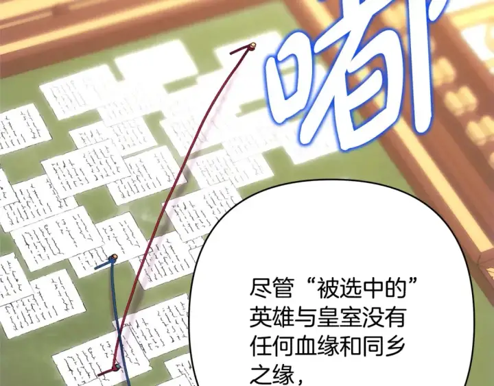 漫画《反正是欧风小甜漫》第76话 神秘的日记本第261张图