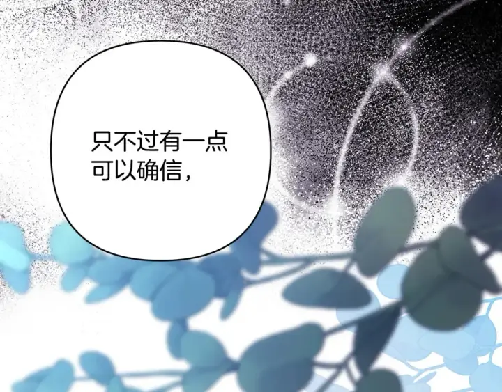 漫画《反正是欧风小甜漫》第76话 神秘的日记本第271张图