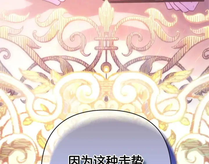 漫画《反正是欧风小甜漫》第76话 神秘的日记本第276张图