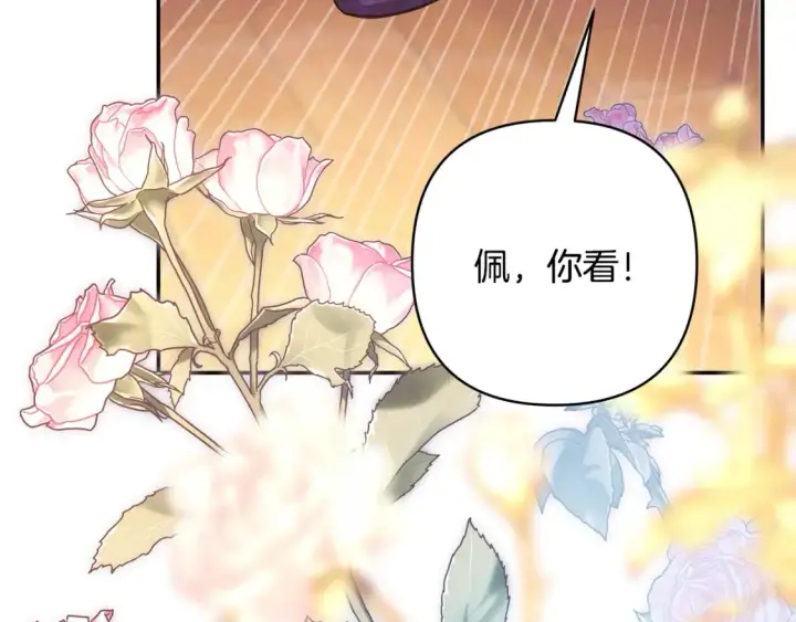 漫画《反正是欧风小甜漫》第76话 神秘的日记本第282张图