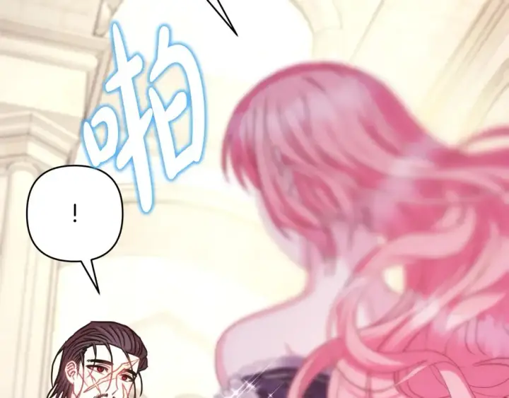 漫画《反正是欧风小甜漫》第76话 神秘的日记本第284张图