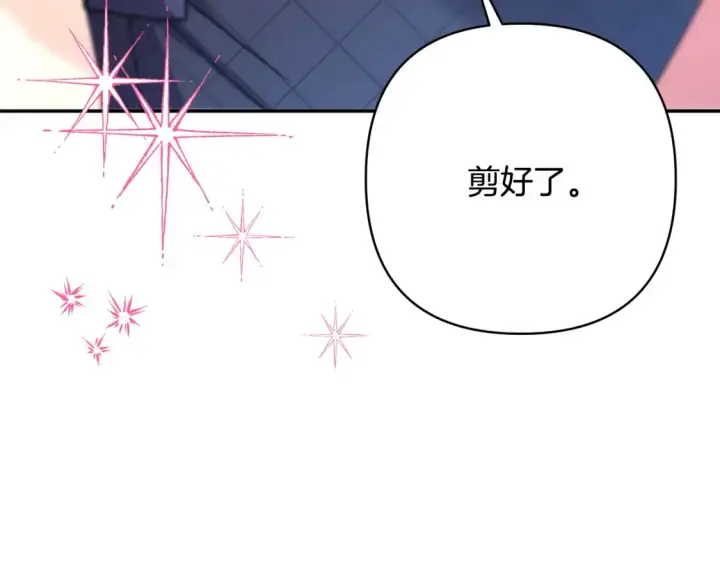漫画《反正是欧风小甜漫》第76话 神秘的日记本第29张图